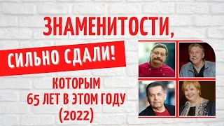 Ты не поверишь, но они действительно ровесники: знаменитости, которым 65 лет в этом году