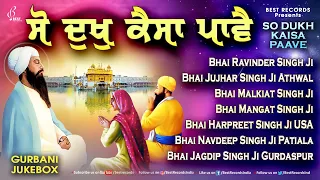 So Dukh Kaisa Paave (Jukebox) | New Shabad Gurbani Kirtan 2024 | New Shabad 2024 | Nonstop Shabad