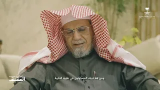 معالي الشيخ صالح بن حميد   إني أحب العقيق