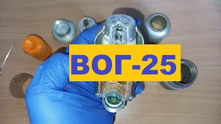 Конструкція вог-25 та його підривача ВМГ-К і принцип їх дії. 40mm Round VOG-25.