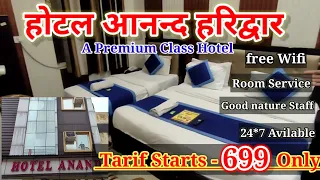 Hotel Anand Haridwar || Best Hotel  in Haridwar || Haridwar Hotels Near Har ki pauri || Review ||