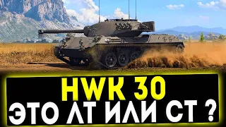 HWK 30 - ЭТО ЛТ ИЛИ СТ? ОБЗОР ТАНКА! WOT