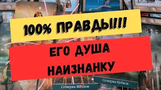 Срочно! Крик его души