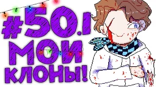 Lp. #Истоки Майнкрафт #50.1 ТРЕТИЙ Я!