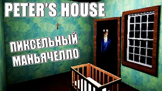 ПИКСЕЛЬНЫЙ МАНЬЯК-УБИЙЦА | Peter's House прохождение