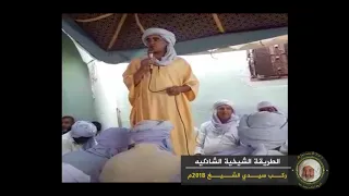 من الجزائر: ركب سيدي الشيخ  مؤسس الطريقة الشيخية. مداخلة للأستاذ السيد محمد البوشيخي.