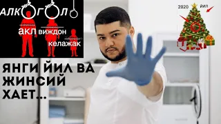 СПИРТЛИ ИЧИМЛИКЛАР ЗАРАРИ ВА ЖИНСИЙ ХАЕТ