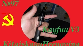 Посылка №97 Kayfun v3.0 купленный на fasttech