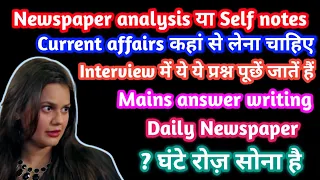 IAS Tina Dabi all India Rank 1 UPSC  CSE tells detailed strategy of notes, Prelims, Mains, Interview