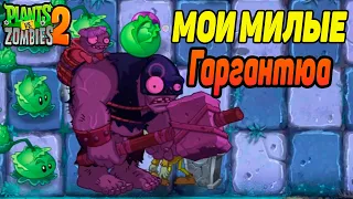 Plants vs. Zombies 2 #23 НОЧНАЯ ЖИЗНЬ ГРИБОВ