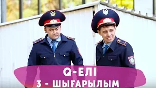 Q-елі 4 маусым 3 шығарылым (4 сезон 3 выпуск)