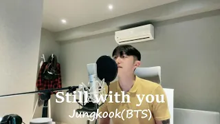 Jungkook(정국) - Still with you cover