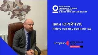 Якість освіти у воєнний час