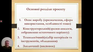 Алгоритм виконання проекту. 9 клас