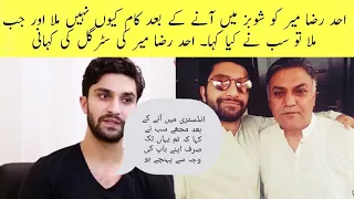 Ahad Raza Mir First Time talk about his Emotional Journey in Showbiz Sajal Ali and Nepotism