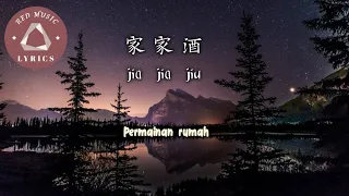 家家酒 Jia Jia Jiu [permainan rumah] || [playhouse] | Jia jia || Lirik terjemahan indonesia