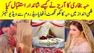 Hiba bukhari  and Imarez  ahmed drama inthia  ishq weeding  highlight Pakistan  actress  and actor