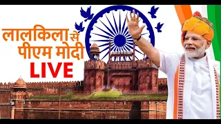 PM Modi Speech On Independence Day 2023 LIVE: 15th August | Lal Quila | 77th Independence Day
