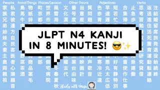 200+ JLPT N4 Kanji in 8 Minutes! 🇯🇵