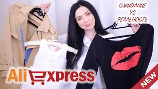 Покупки с ALIEXPRESS и ROMWE: Тренч, джинсы, детское платье, Emanco, серебряные украшения