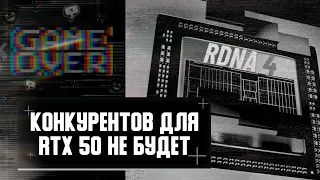 Проблемы чипов Nvidia, нет конкурентов для RTX 5000, ядра Zen 5, эмулятор PS4