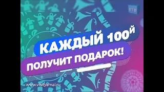 Розыгрыш в прямом эфире