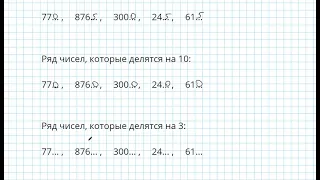 №291 / Глава 1 - Математика 5 класс Герасимов