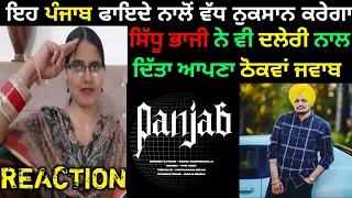 Panjab (My Motherland) Sidhu Moose Wala | TheKidd | Navkaran Brar | GoldMedia | New Punjabi Songs