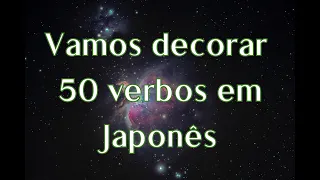 50 Verbos em Japonês para decorar