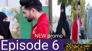 Kaisi Teri Khudgharzi Episode 06 Teaser – Kaisi Teri Khudgharzi Episode 6 Promo –Drama world pk