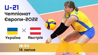 Україна - Австрія | Чемпіонат Європи-2022 | Дівчата U-21 | Група І | 14.07.2022