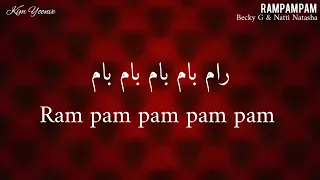 أغنية ( Ram pam pam ) للفنانة [ / Becky G ft. Natti Natasha ] مترجمة بالعربي🥺❤️