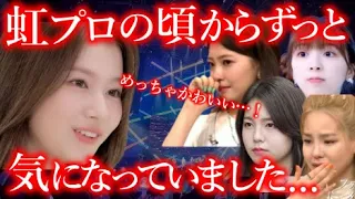 TWICEサナが､Nizi Projectの時点で大好きだったNiziUのメンバーとは？