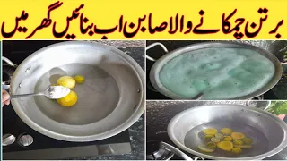 Amazing Kitchen Cleaning Tips || Homemade Dish Wash Liquid | Easy Trick ||Lemon peel uses