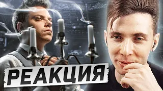 ХЕСУС СМОТРИТ: Основано на реальном ОБМАНЕ | UTOPIA SHOW | РЕАКЦИЯ