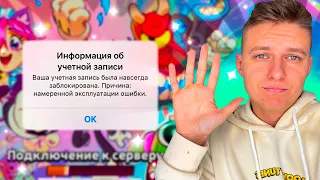 ПУШ ОТМЕНЯЕТСЯ🖐МЕНЯ ЗАБАНИЛИ