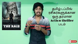 The Raid (2011) Indonesian Action Movie review in Tamil by Moviespot