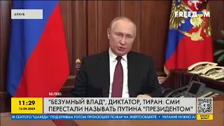 FREEДОМ | Путина перестали называть президентом: в чем причина? День 12.04.2024 - 12:30