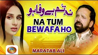 Na Tum Bewafa Ho | Maratab Ali | Most Viral Punjabi Song | SM Gold Entertainment