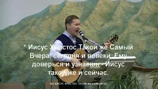 05. 02. 2020. Сергей Волков  Вера, действующая любовью