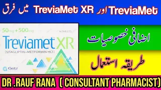 Treviamet xr 50/500 uses | Treviamet xr | Treviamet xr 50/1000 uses in urdu | Treviamet xr 50/500