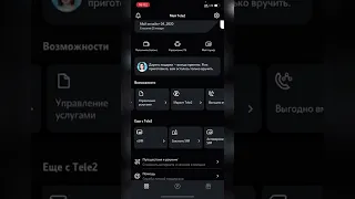 Обзор "бесплатного" тарифа Теле2 с безлимитным интернетом