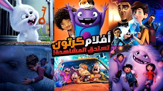 افلام كرتون هتندم لو لسه متفرجتش عليها! ملخصات افلام انيميشن تفوقت علي افلام ديزني تستحق المشاهدة!