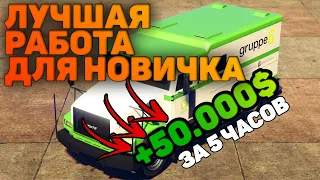 САМАЯ ПРИБЫЛЬНАЯ РАБОТА | ИНКАССАТОР VS ДАЙВИНГ GTA 5 RP DOWNTOWN STRAWBERRY VINEWOOD BLACKBERRY