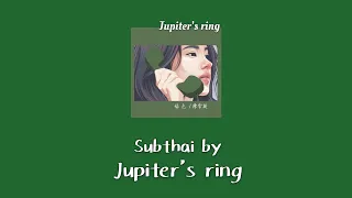 [THAISUB] 陳雪凝 - 绿色 by Jupiter’s ring