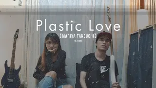 Plastic Love - Mariya Takeuchi【竹内まりや】(Cover・re:make)