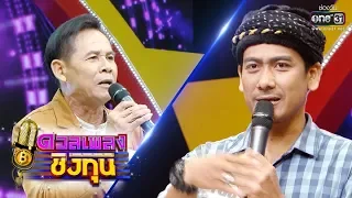 ดวลเพลงชิงทุน | วินาทีดวล เป้ว vs มูซา | 19 ส.ค. 62 | one31