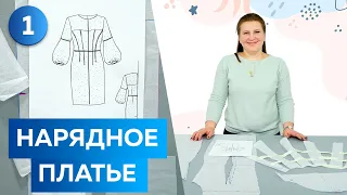 Как сшить нарядное платье из сетки и крепа на Новый год своими руками? Выкройка платья с рельефами.