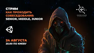 КАК ПРОХОДИТЬ СОБЕСЕДОВАНИЯ?⚡️Senior, Middle, Junior