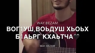 Ас худе те хьоме езар💫